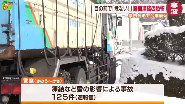 広島県_大雪_車の運転_凍結_スリップ_05