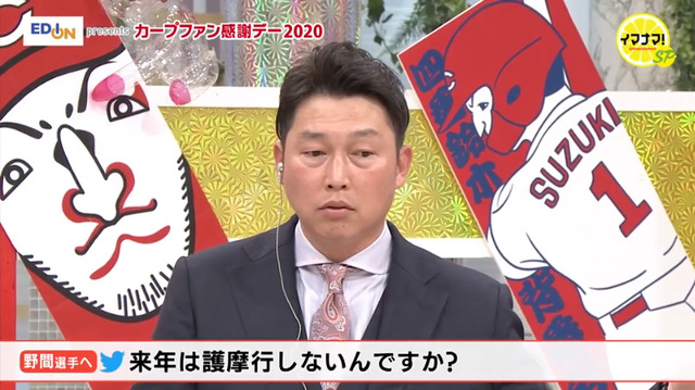 カープ野間新井さんと鈴木誠也にイジメられる_11