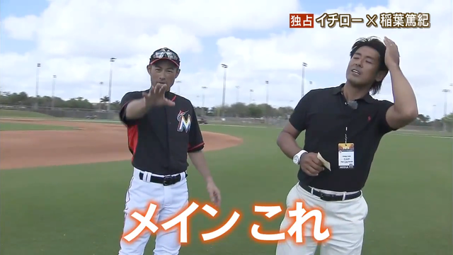 イチロー_稲葉_対談_報道ステーション_18