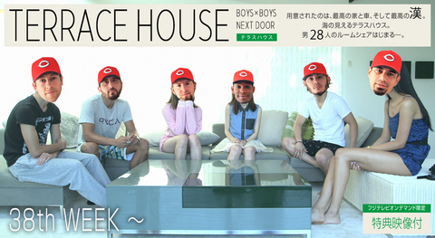テラスハウス