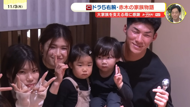 カープドラ5赤木晴哉8人兄弟母誕生日会_3
