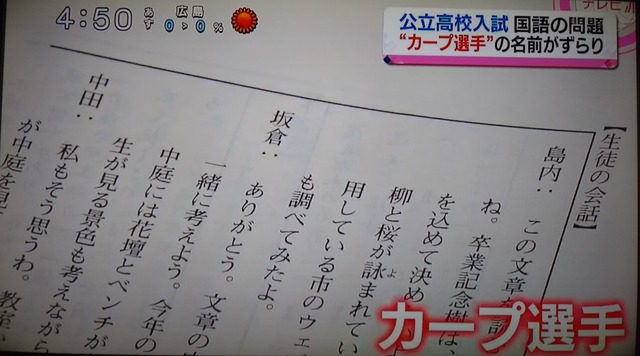 広島県高校入試テスト_03