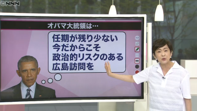 オバマ大統領広島訪問04