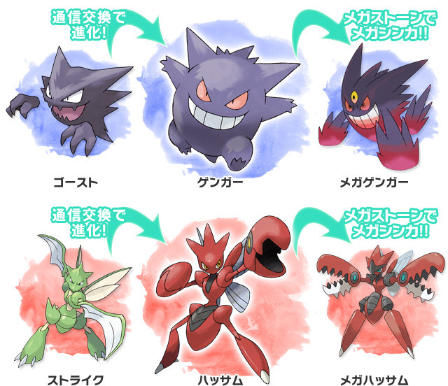 ポケモンハッサム