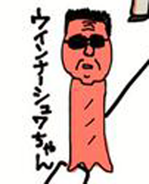 ウィンナーシュワちゃん_似顔絵