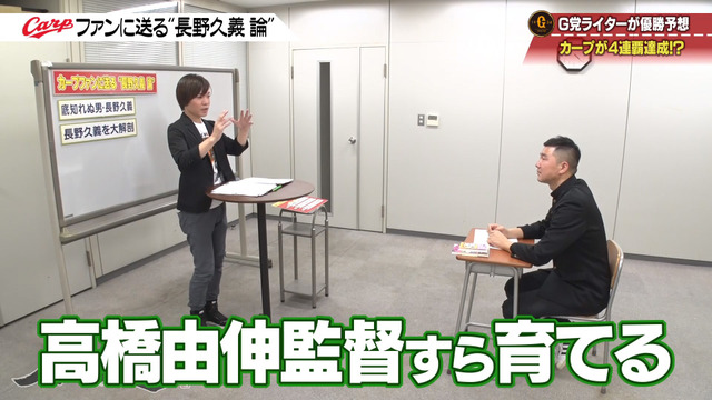 カープ道_長野久義論_プロ野球死亡遊戯_136