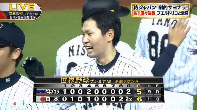 日本ベネズエラ_13