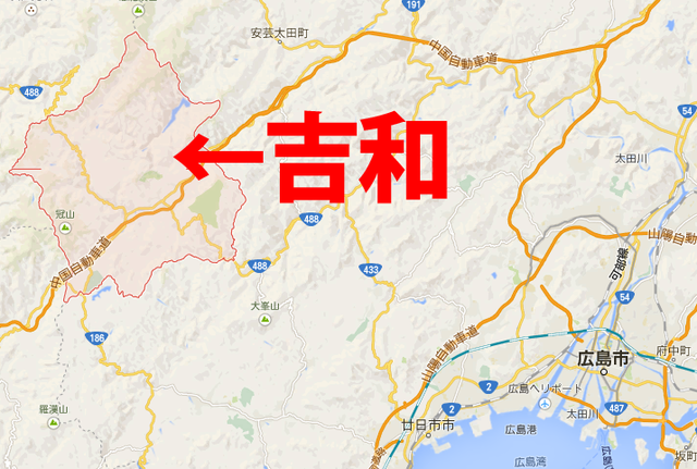広島_吉和
