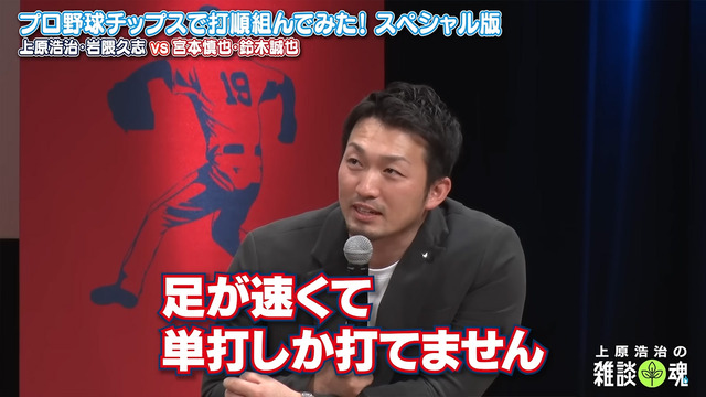 鈴木誠也カープ野間は「足が速くて単打しか打てません_03