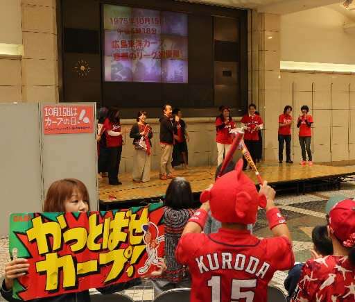 カープ初優勝記念日