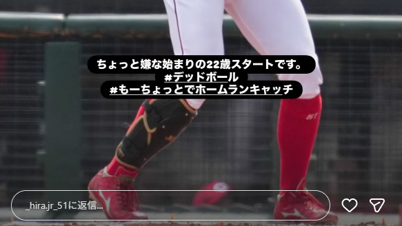 カープ平川蓮負傷交代も「もーちょっとでホームランキャッチ」2