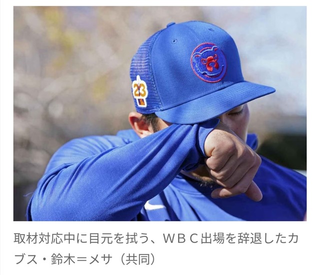 鈴木誠也、取材中に泣く。WBC辞退に「何でこうなったんだろう」