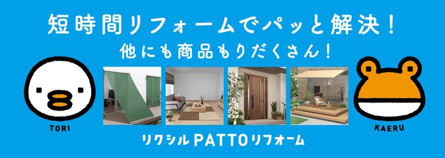 LIXILとは