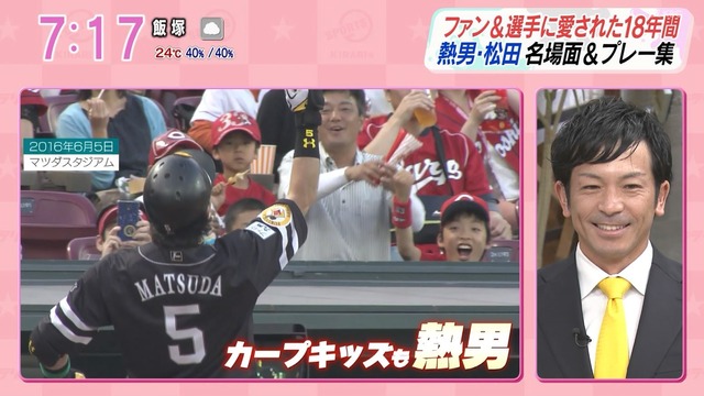 巨人引退の松田宣浩「熱男ポーズのカープ少年を探したい」