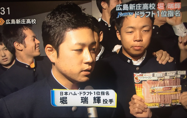 ベーコン堀