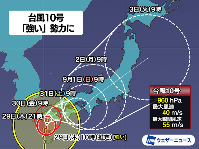 カープヤクルト戦8/30は台風直撃で中止。新幹線は運休。8/31は「今のところ開催予定」