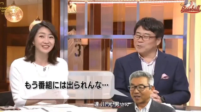 達川光男_NHKに逆神ぶりを晒される_05
