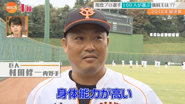 カープ鈴木誠也_100分の1強肩部門_2016_43