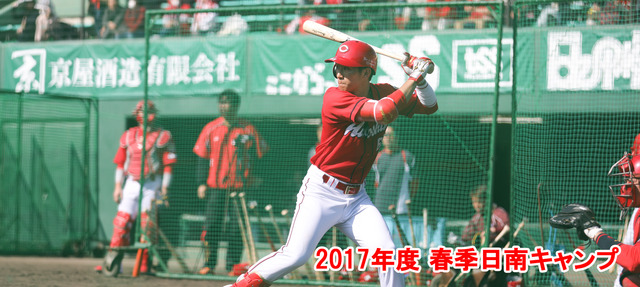 広島カープ_日南キャンプ (7)