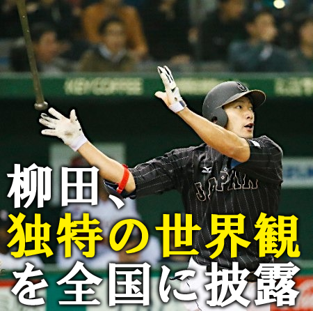 栁田_ヒーローインタビュー