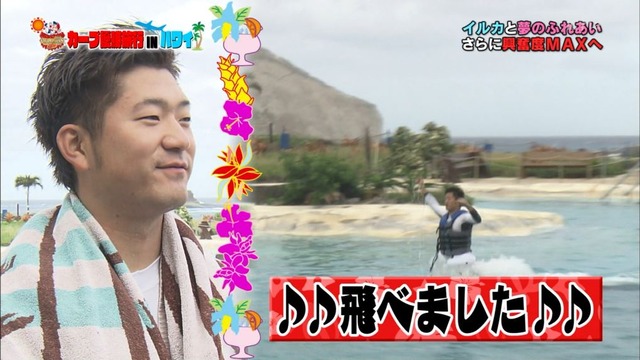 カープ優勝旅行INハワイ (129)