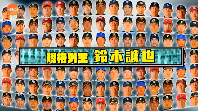 鈴木誠也規格外部門1位_12