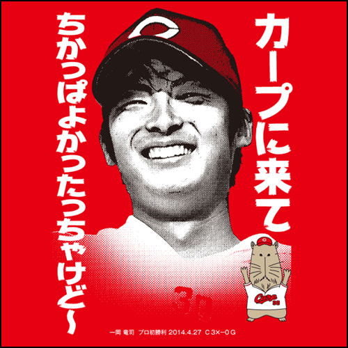 一岡竜司_人的補償