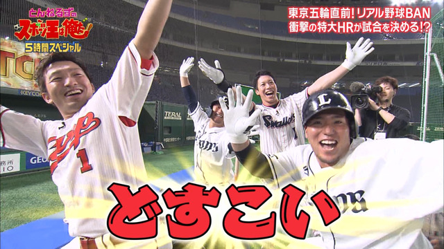 鈴木誠也リアル野球BAN