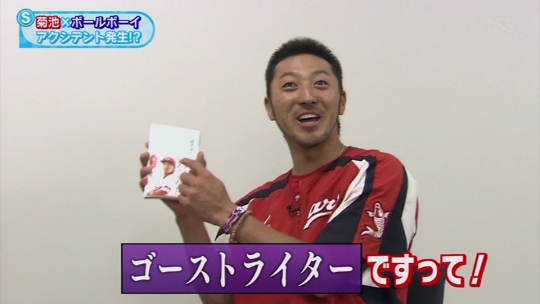 菊池涼介ゴーストライター (3)