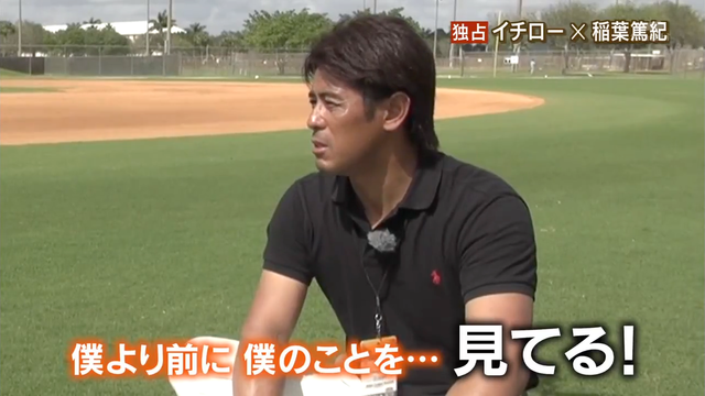 イチロー_稲葉_対談_報道ステーション_32
