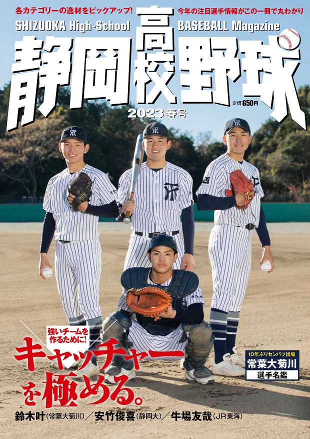 カープ育成ドラ3安竹俊喜！『2塁送球1.8秒』の強肩捕手