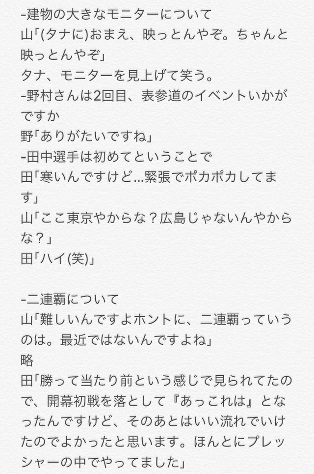 カープサマンサタバサオープニングイベントトークショー (4)