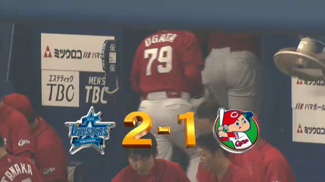 広島横浜15回戦_12