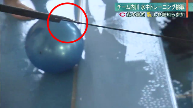 鈴木誠也上林_プールトレーニング_チューブ切れる_13_02