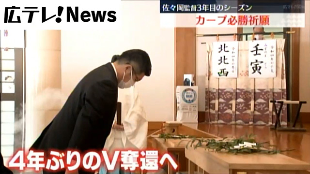 カープ必勝祈願_03