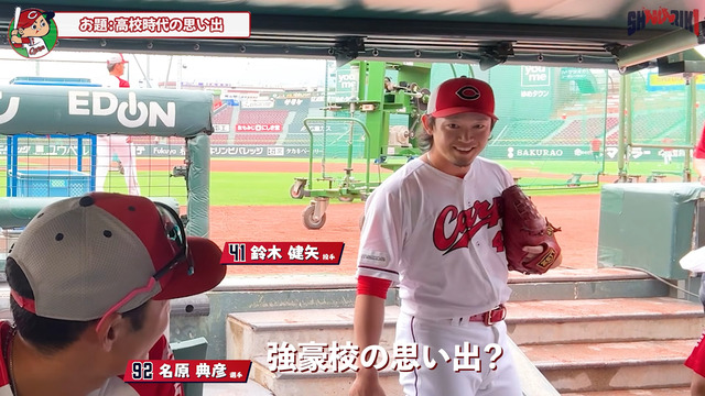 カープ鈴木健矢「お前ら『どこやねん高校』か？」甲子園未出場の選手を煽る_01