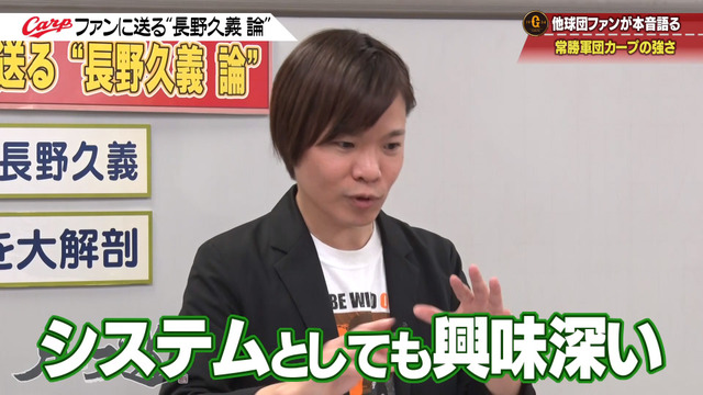 カープ道_長野久義論_プロ野球死亡遊戯_107