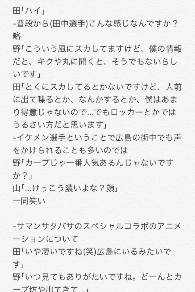 カープサマンサタバサオープニングイベントトークショー (5)