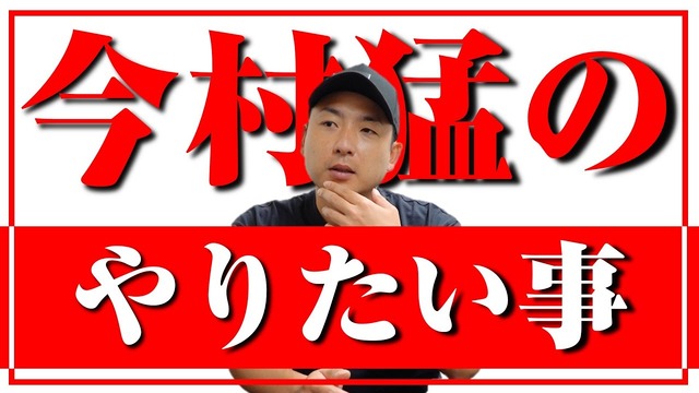 カープ今村猛、ゲーム実況を開始！YouTuberとしての方向性を模索中