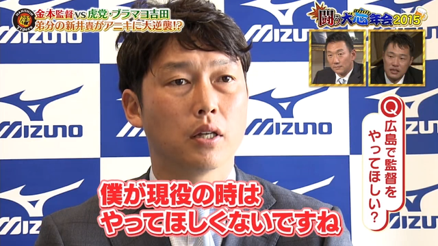 達川金本監督_16