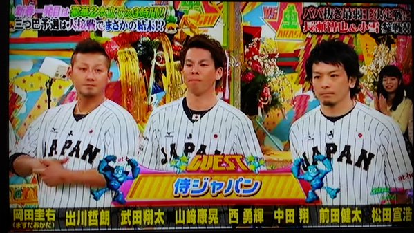 VS嵐_侍ジャパン_02