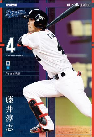 カープキラー藤井敦志