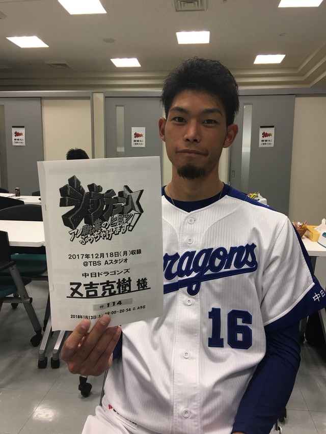 ジョブチェーンプロ野球出演者
