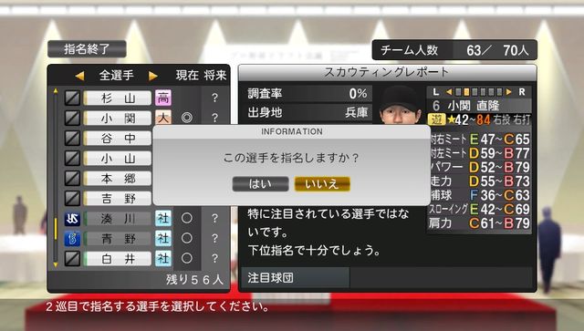 プロスピ_2015_カープ強い_11