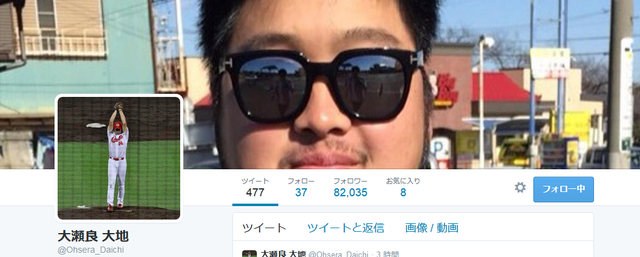 大瀬良_Twitter