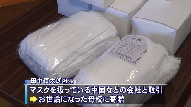 元阪神田中慎太朗_広島の母校崇徳高校_マスク1万枚寄贈_03