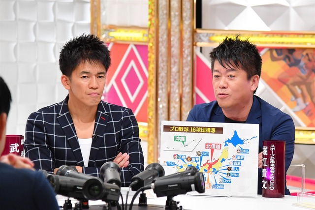 ホリエモンが福岡北九州の独立リーグに新球団を設立