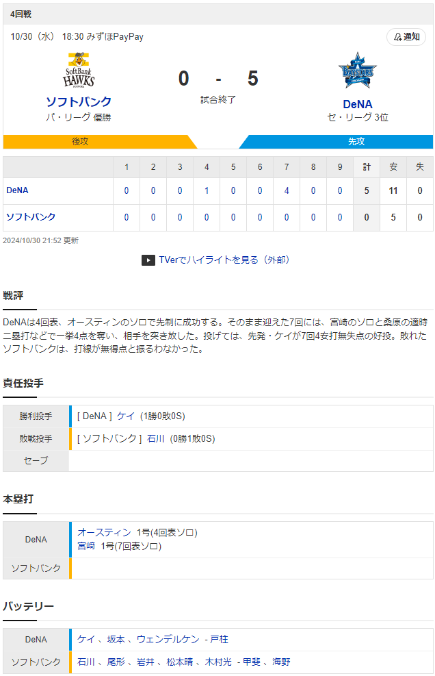 スクリーンショット 2024-10-30 224735