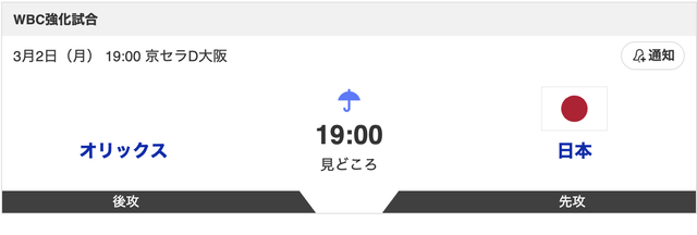 スクリーンショット 2026-03-02 18.44.10