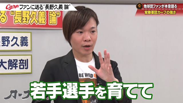 カープ道_長野久義論_プロ野球死亡遊戯_103